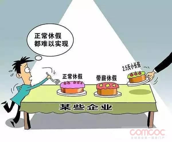 探索新工作节奏，2.5天休息制度在人民网引发的热议