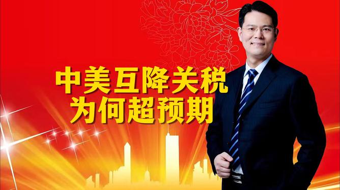 中美互降关税一周后的义乌，商贸繁荣的新篇章