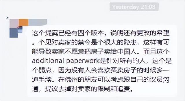 美国得州拟禁止中国等国公民购房，政策背后的多元解读