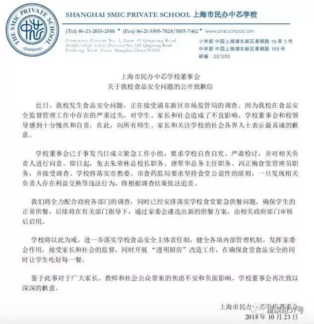 学校食堂校长负责制管理内容解析