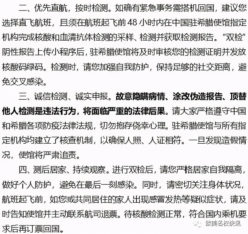 辟谣留学生强闯安检事件，真相究竟如何？