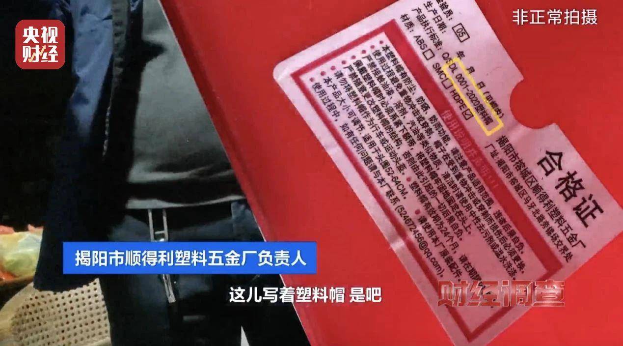 央视曝光游乐设备合格证偷梁换柱，质量监管亟待加强