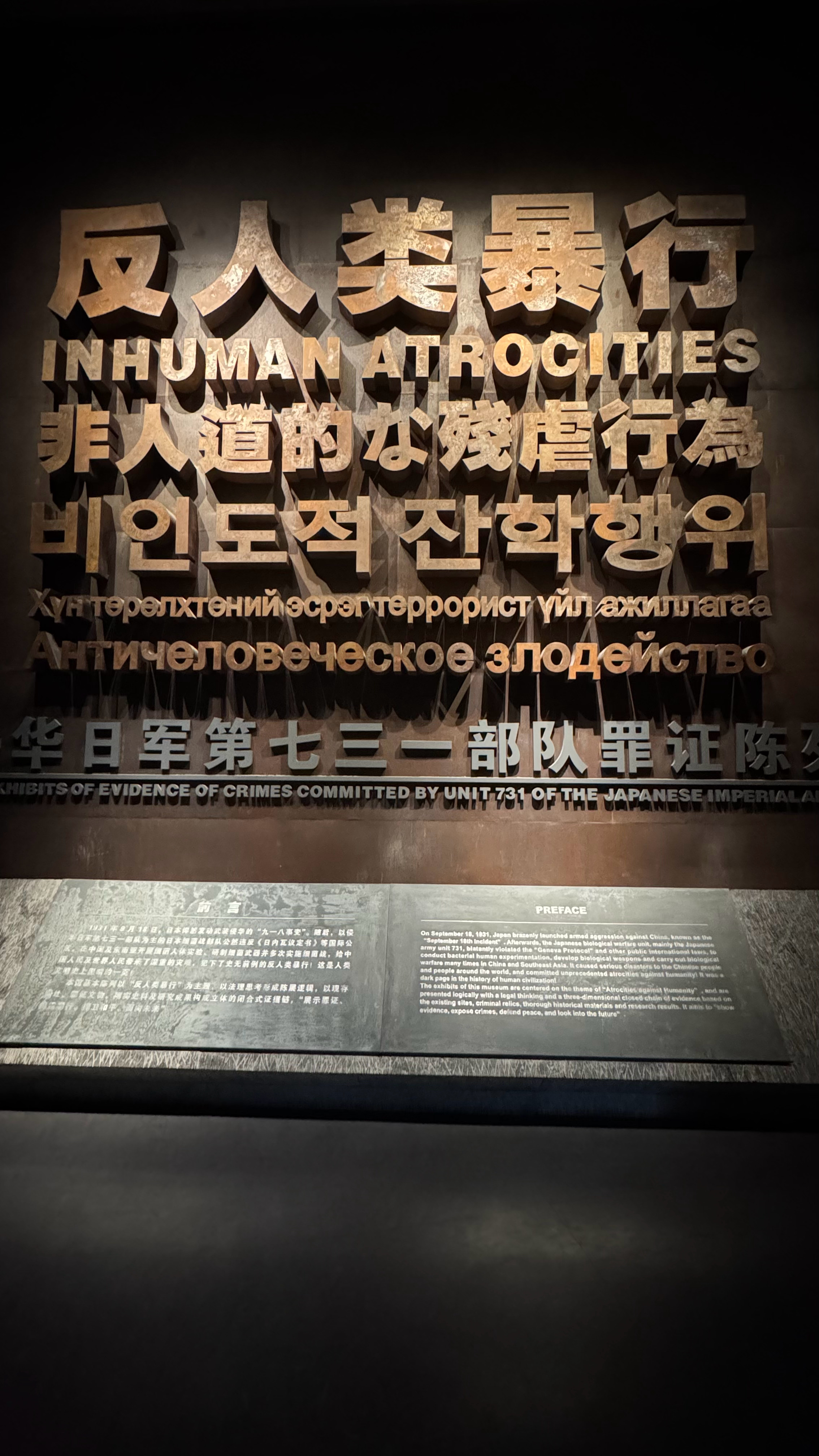 探索历史阴影下的秘密——走进731罪证陈列馆官网