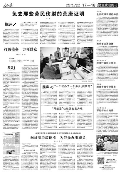 党中央组织部，引领新时代的核心力量