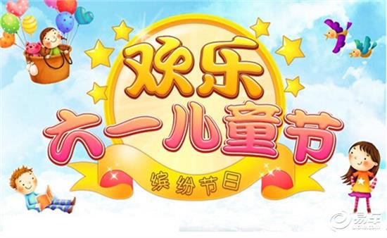 祝全国的小朋友们六一儿童节快乐——快乐童年的赞歌