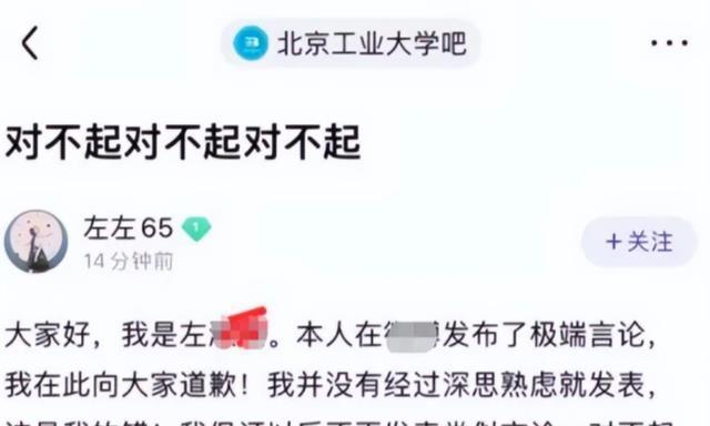 关于公务员考生被举报发表极端言论的思考