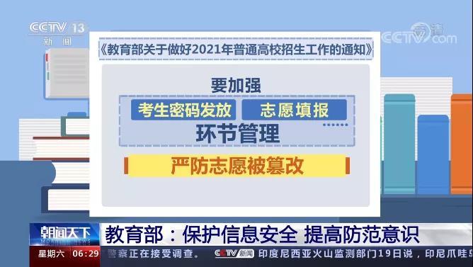 教育部通知严禁违规频繁考试，重塑教育生态