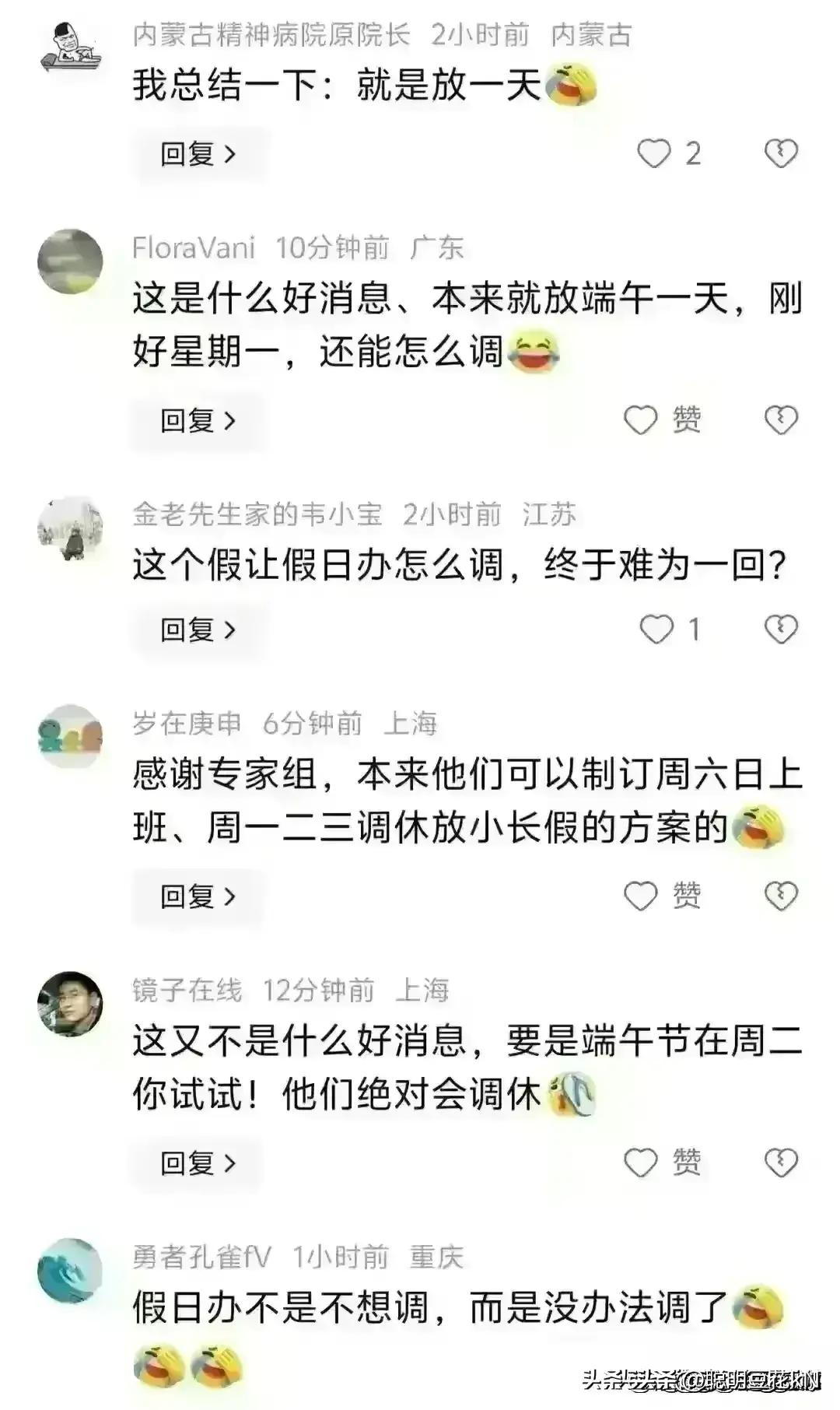 端午节三天不调休，高速不免费，民众的期待与挑战