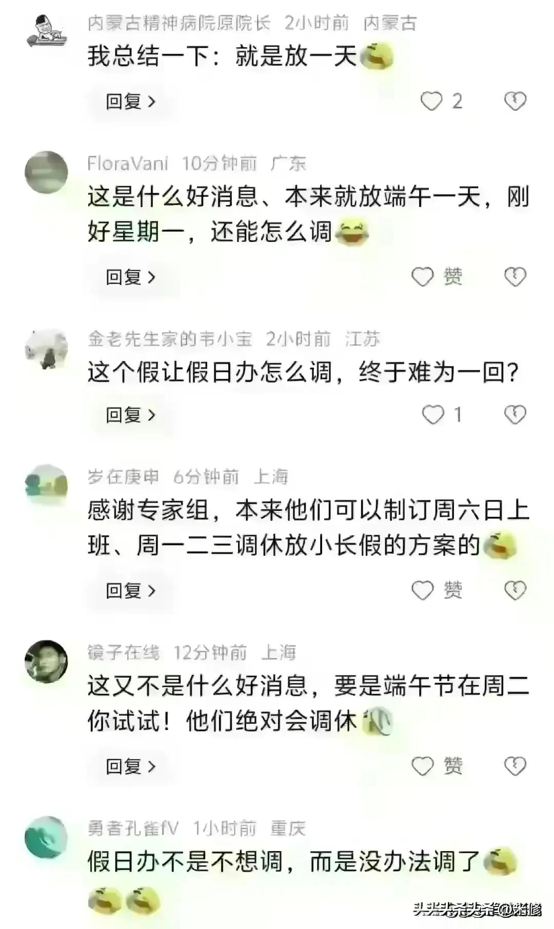 端午节三天不调休，高速不免费，民众的期待与挑战