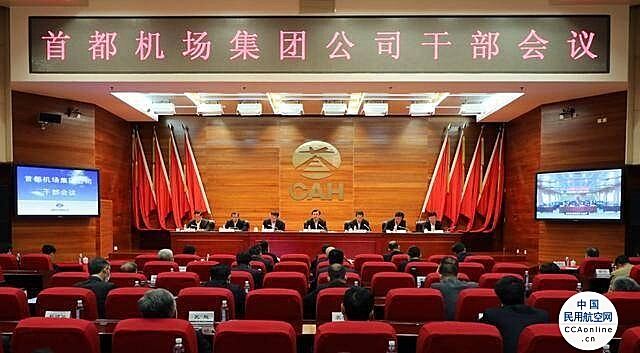 首都机场集团原总经理刘春晨被查，深度解读与多维视角