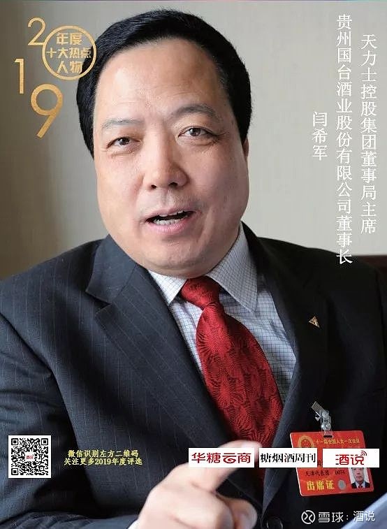 揭秘闫贵军个人资料，一探究竟