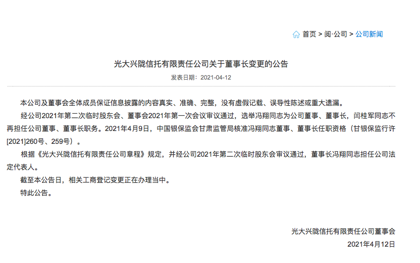 揭秘闫桂军举报事件，探寻真相之路