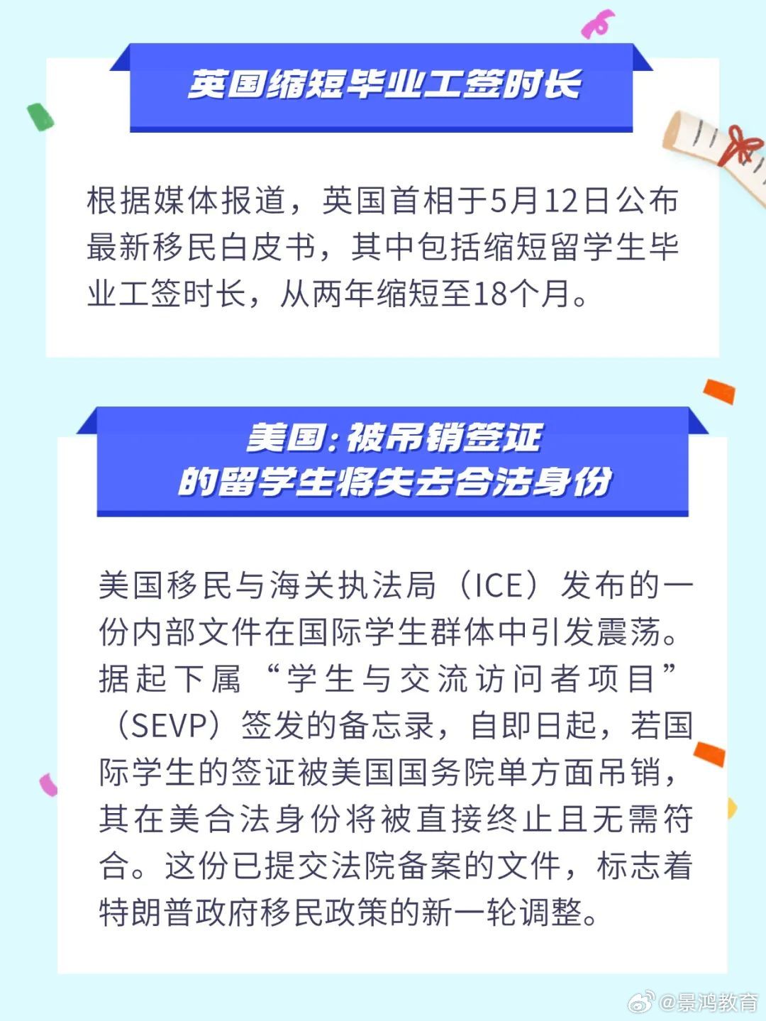 美国取消留学生签证的最新动态及其对全球教育生态的影响