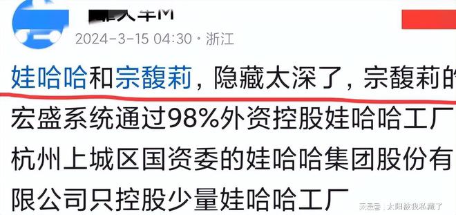 娃哈哈部分股权拍卖成交价大跌，市场热议纷纷