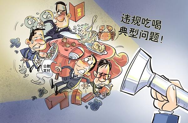 干部违规吃喝致死，警钟长鸣，警醒社会