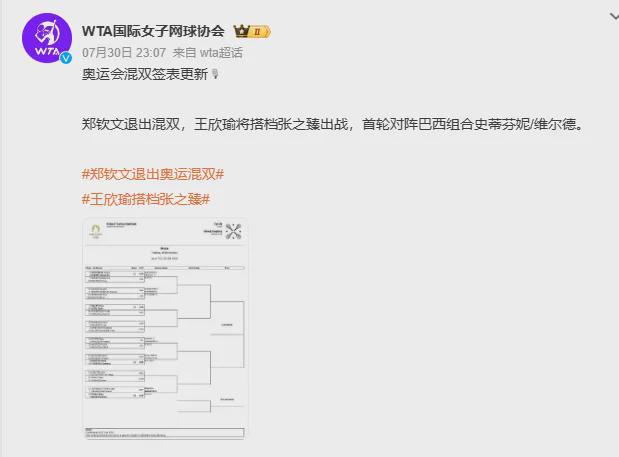 郑钦文，我会屏蔽一些国内媒体消息