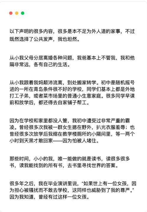 哈佛演讲的中国女学生坚决否认走后门