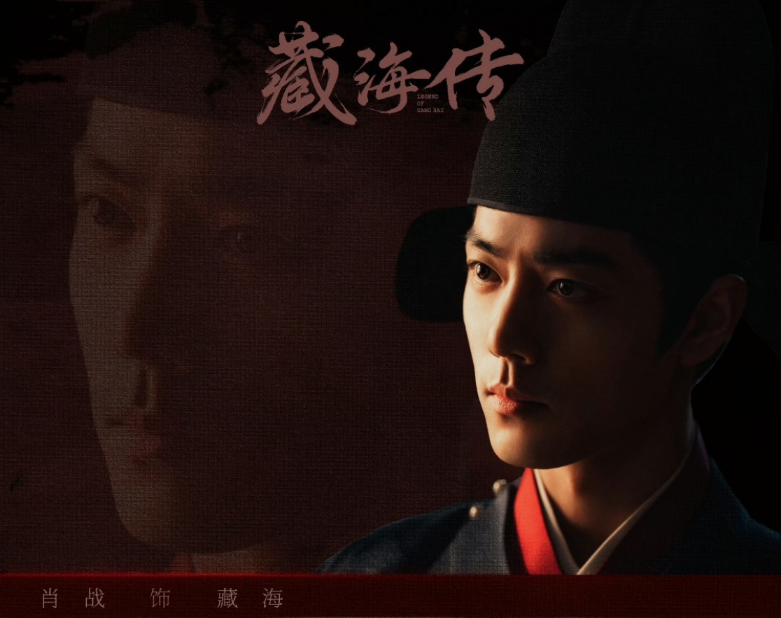 藏海传面具人身份揭秘，赵秉文究竟是不是真正的面具人？