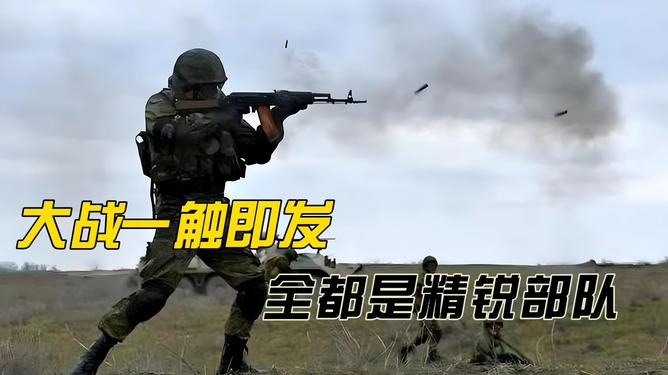 乌俄大战一触即发，冲突背后的深层解读