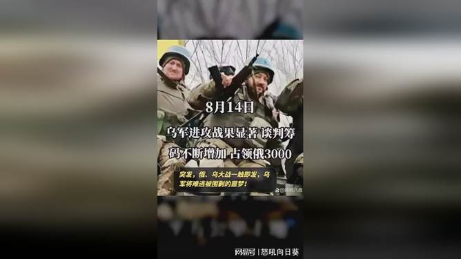 乌俄大战一触即发，冲突背后的深层解读