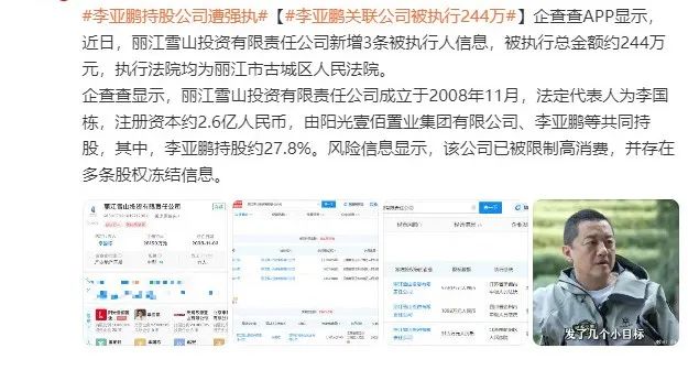李亚鹏拟将花费上亿幼儿园无偿移交，公益之举，引领时代风尚