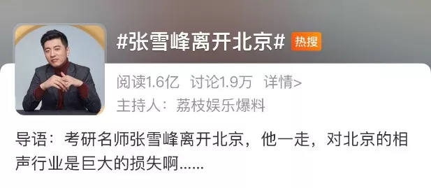 张雪峰上节目视频，网络热议与影响力解析