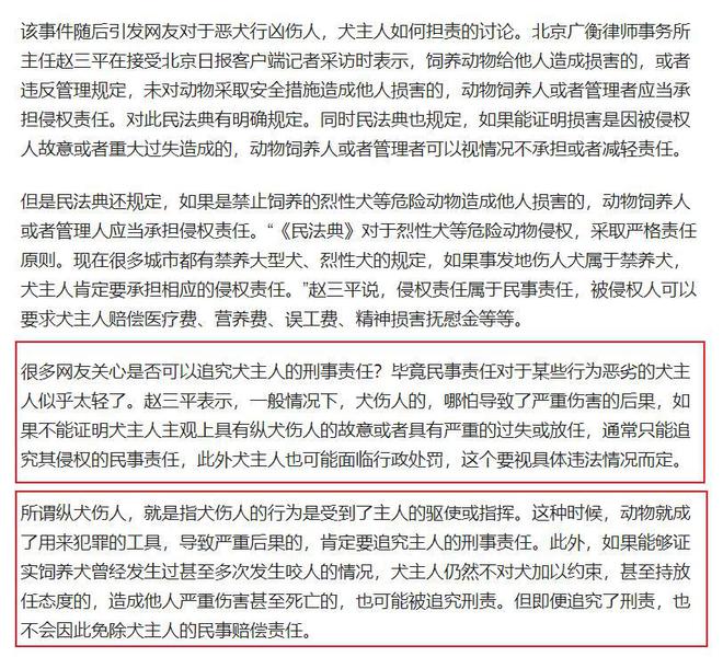 律师解读女子为四只宠物狗立遗嘱背后的法律逻辑