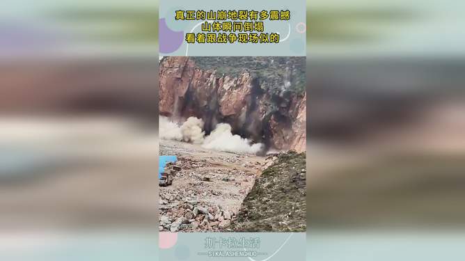 揭秘真相，西藏山崩地裂是真实发生的吗？