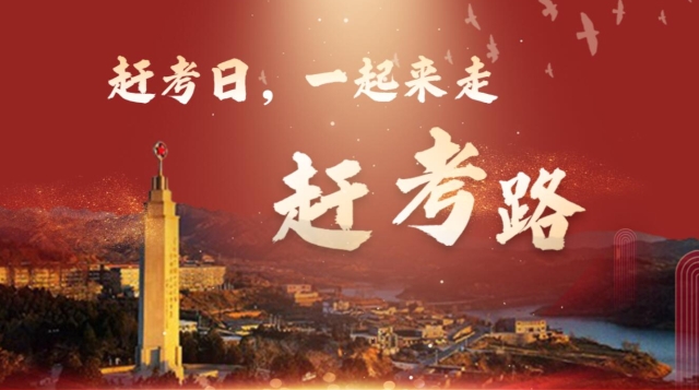 赶考行视频，探寻学子奋斗之路