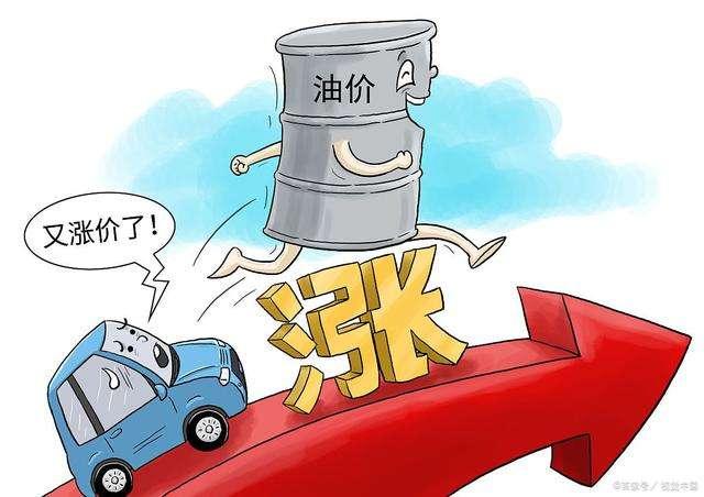油价最新消息！今晚，国内油价要涨了！
