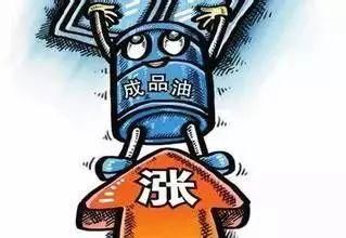油价最新消息！今晚，国内油价要涨了！
