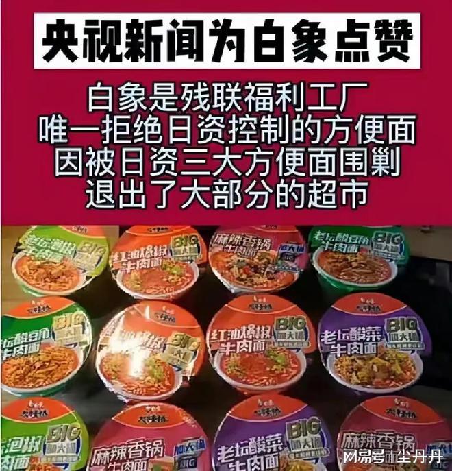 揭秘白象确认多半袋面背后的商标故事