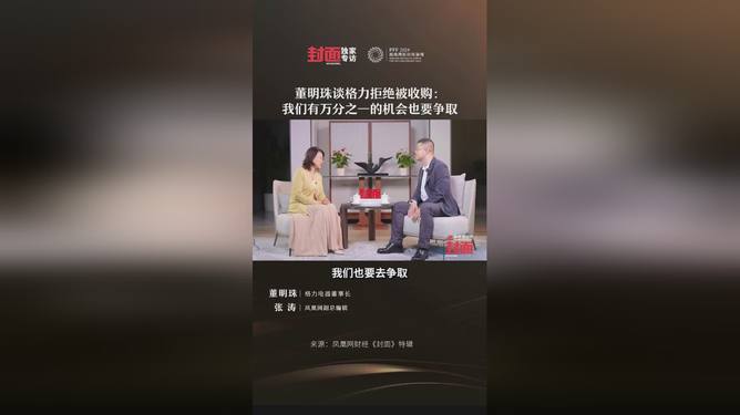 格力坚守初心，董明珠谈格力拒绝贴牌之路