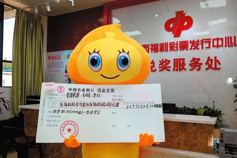 男子彩票梦，6元投注，喜中2930万大奖
