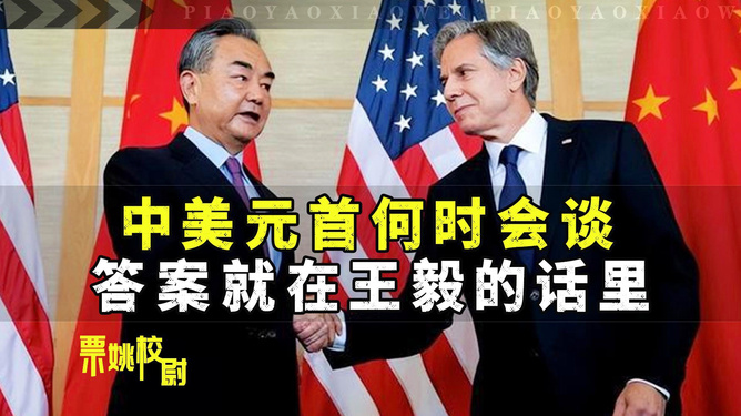 评论员视角下的中美下轮会谈，两大议题展望