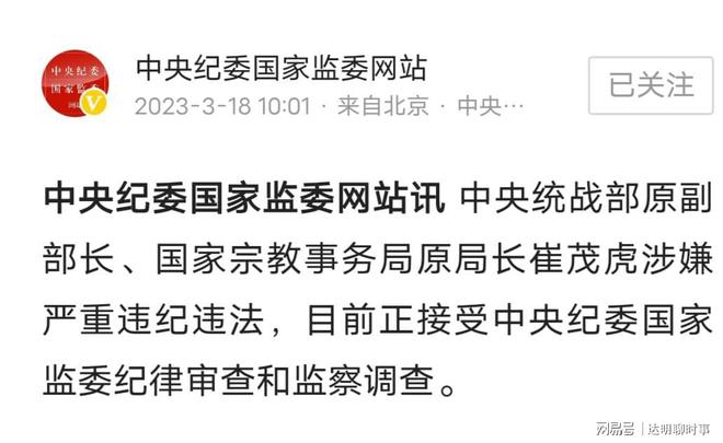落马副部曾卷入与乘客对骂风波