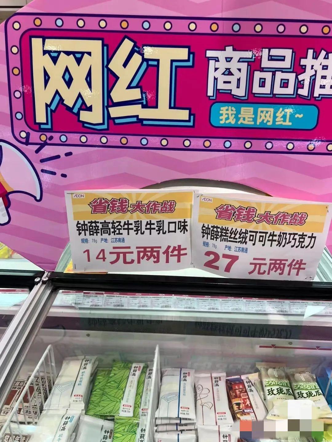 钟薛高这个公司好不？品质与创新共鉴真章
