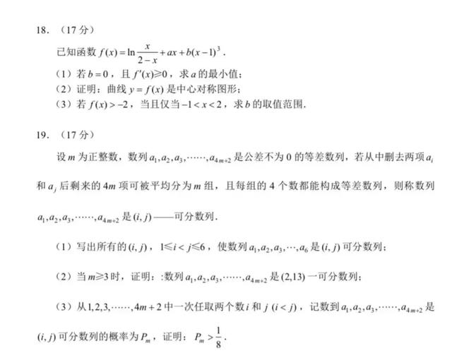 学霸考完数学直呼太简单，估分140，背后的故事揭秘