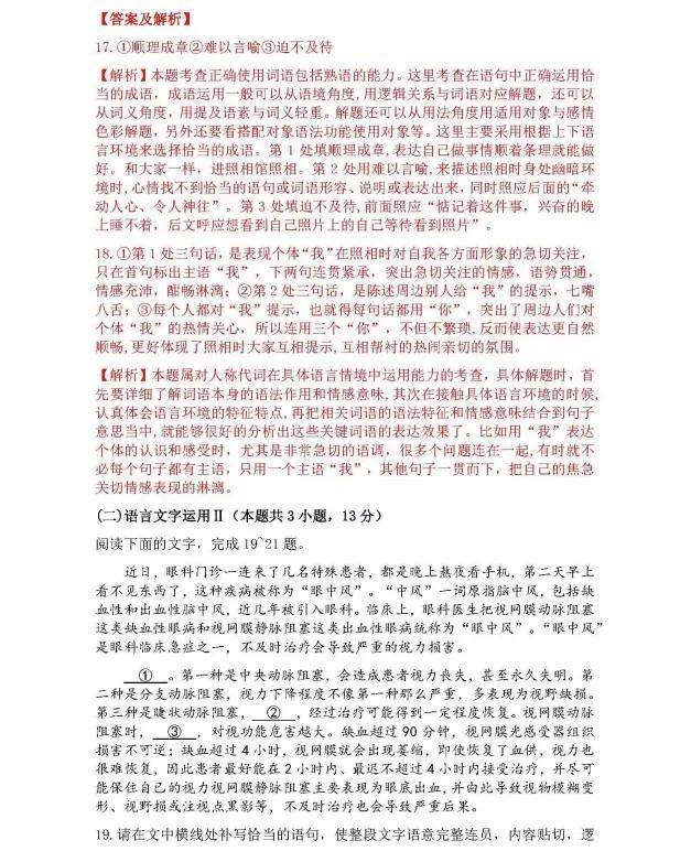专家点评语文高考全国一卷作文题，深度解读与趋势展望
