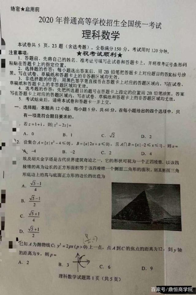 全国一卷数学难么？深度解析与观点分享