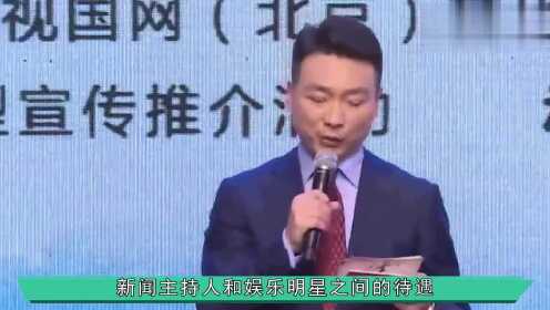 主持人被下岗的现象解析