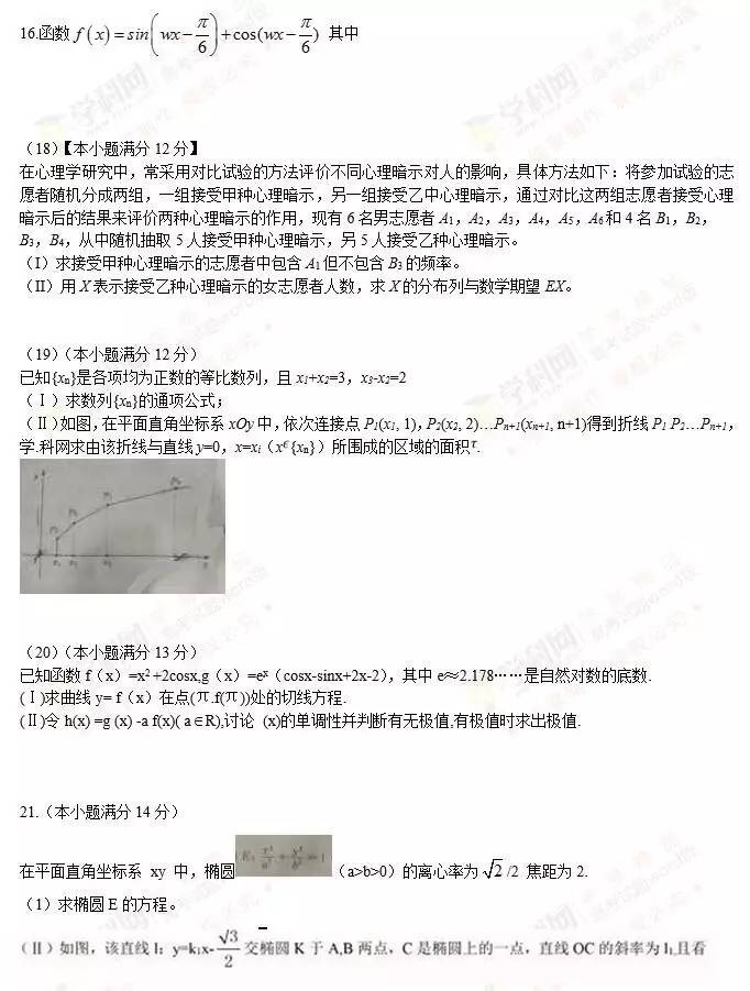 高考数学全国卷难不难？权威解析