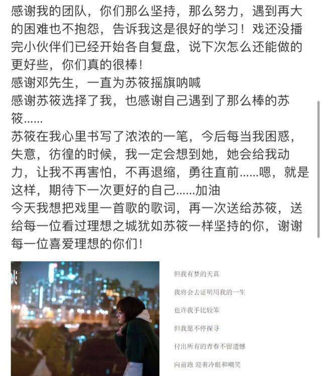 孙俪发长文告别，演艺之路的深情回眸