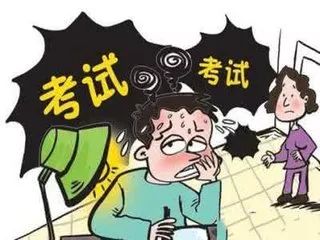 考前被骂，还能考好吗？