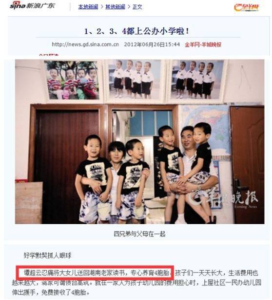 五胞胎高考成绩背后的故事与启示