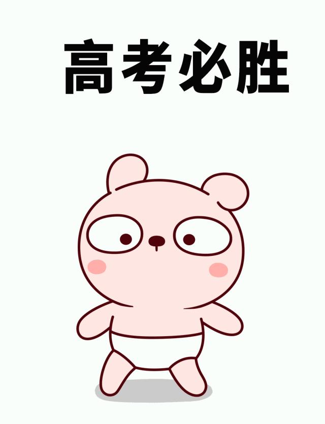 关于高考祝福的佳句