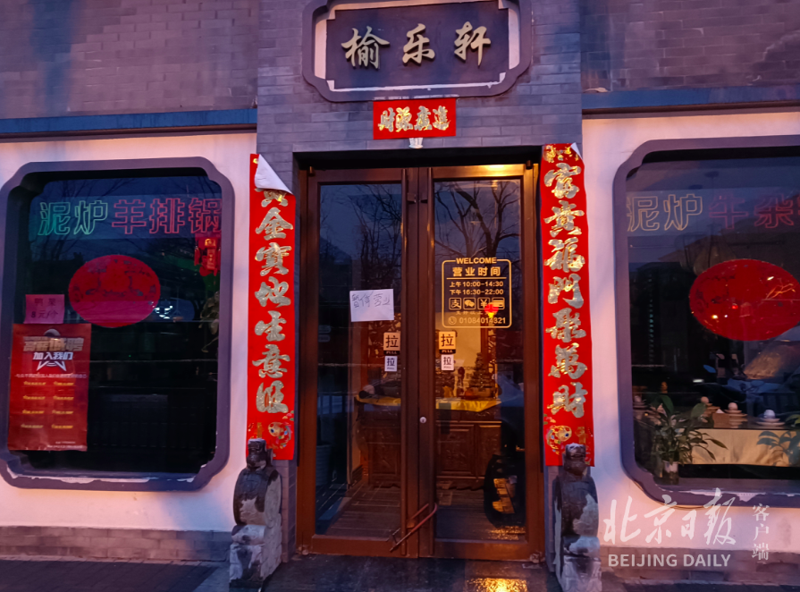 烤鸭店停业告示，陪考背后的故事与期待