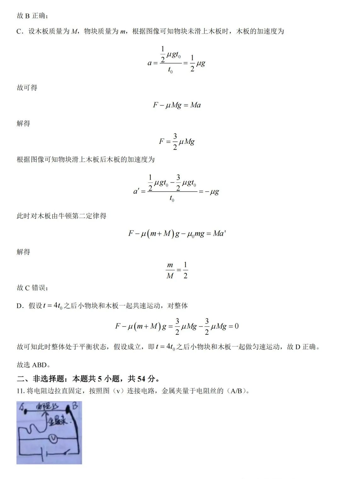 高考物理计算题评分标准详解