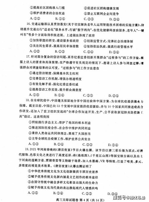 高考文综难度分析 2021，挑战与机遇并存
