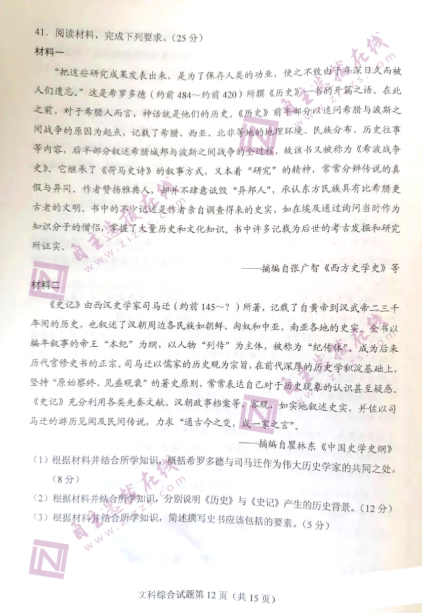 高考文综难度分析 2021，挑战与机遇并存